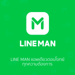 LINE-MAN_og_img